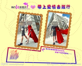 婚庆背景墙