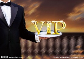 VIP管家