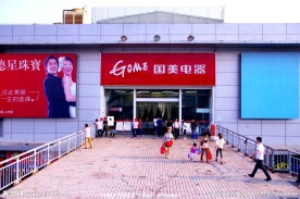 国美电器 深圳龙岗