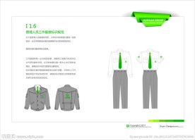 管理人员服装标识规范