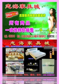 家具彩页