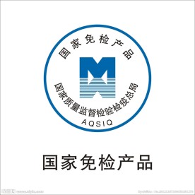 国家免检产品LOGO