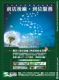 钓具品牌宣传海报