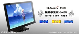 显示器宣传图