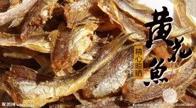 黄花鱼干