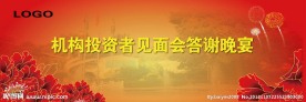 会议背景 矢量