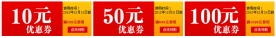 淘宝优惠券
