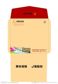 信封