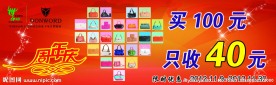 世博会标志