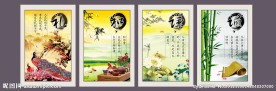 中国风励志文化