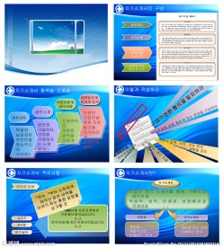 韩国精美蓝色PPT商务模板
