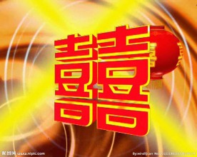 婚庆片头 喜结良缘
