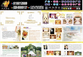 南充尚品喜文化宣传册