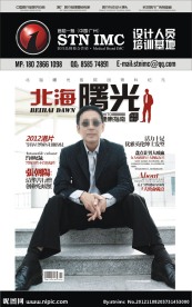 医疗杂志封面人物
