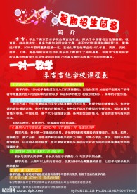 吉他海报