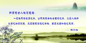 学校文化展板名言