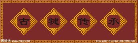 牌匾