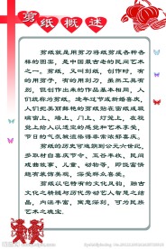 剪纸