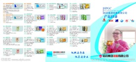 哈药产品宣传页