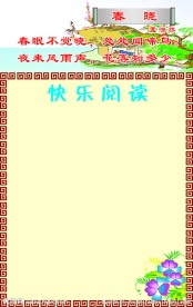 学校展板