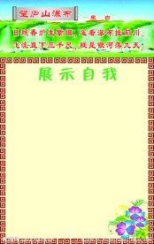 学校展板