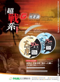 大摩鱼线海报