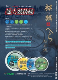 麒麟鱼线海报