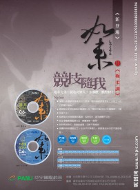 如来鱼线海报
