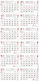 2013年日历