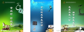 企业文化标语牌