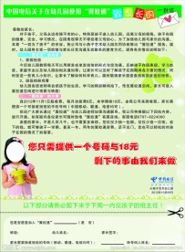 致家长的一封信