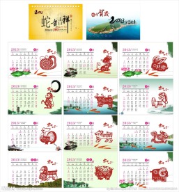 2013年台历（日历为位图）
