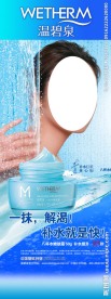 温碧泉 林心如 化妆品