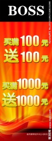 BOSS 服装