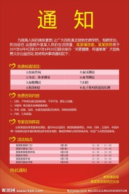 海报 宣传册