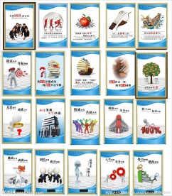 团队精神企业文化海报设计