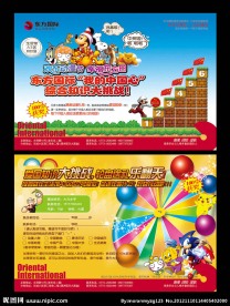 挑战书