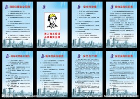 工地展板