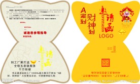 邀请函 活动邀请函