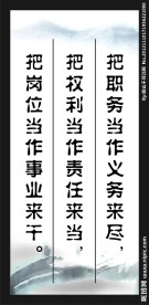 水墨画展板