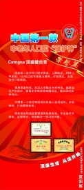 口腔X展架