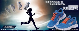 运动鞋海报