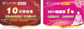店面吊旗设计