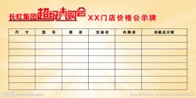 长虹电视虹色风暴价格表