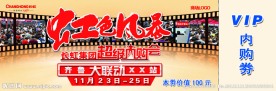 长虹电视虹色风暴内购卡