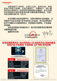 长虹电视虹色风暴活动内购亲情卡
