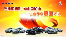 东风标志