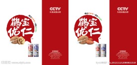 鹤宝优仁手提袋