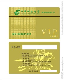 金色VIP卡