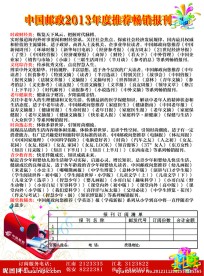报刊发行